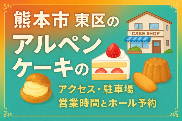 Kumamoto cake shop