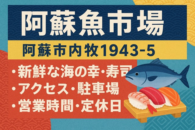 Aso Fish Market Sushi