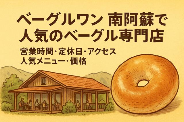 Bagel Cafe Aso