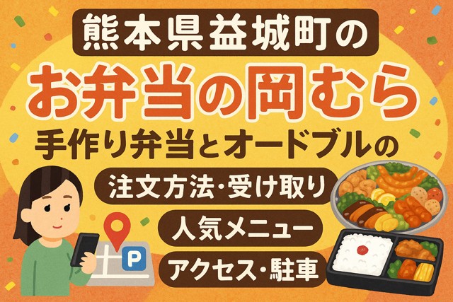 Bento Okamura Kumamoto