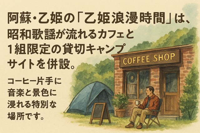 cafe camp music view