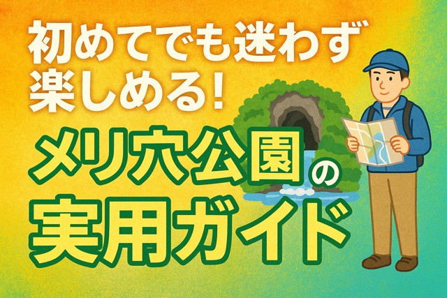 Meri cave park guide