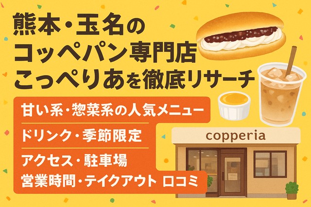 Kumamoto bread cafe