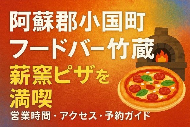 Wood fired pizza restaurant