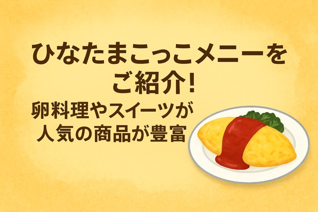 Egg dish restaurant