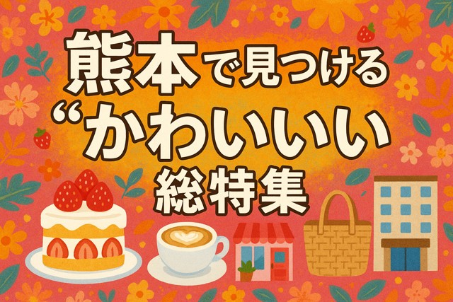 Kumamoto kawaii cafe shops