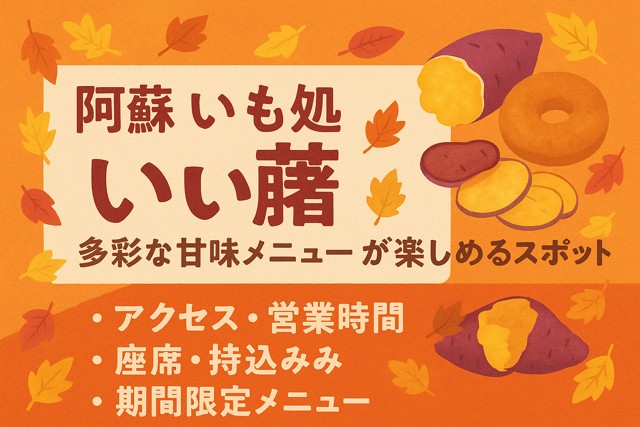 Sweet potato dessert shop