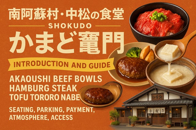 Kamado Shokudo Guide