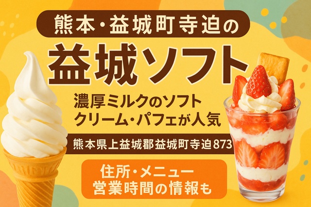 Mashiki Soft Cream Dessert