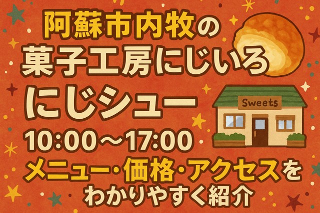 Kumamoto cafe guide