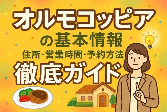 restaurant guide information