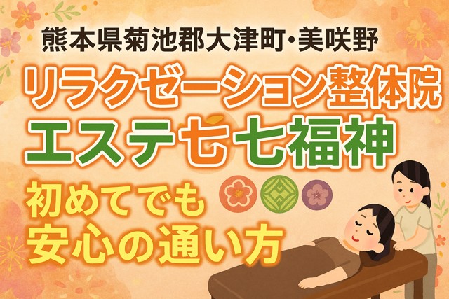 relaxation massage therapy