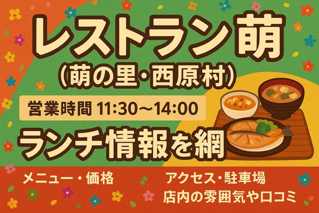 Japanese restaurant lunch