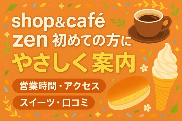 shop cafe zen guide