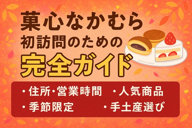 Kumamoto Dessert Guide